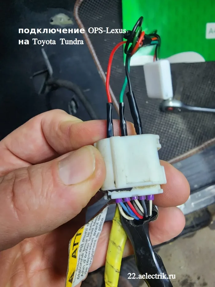 B1650 Toyota Tundra - эмулятор OPS Lexus подключение